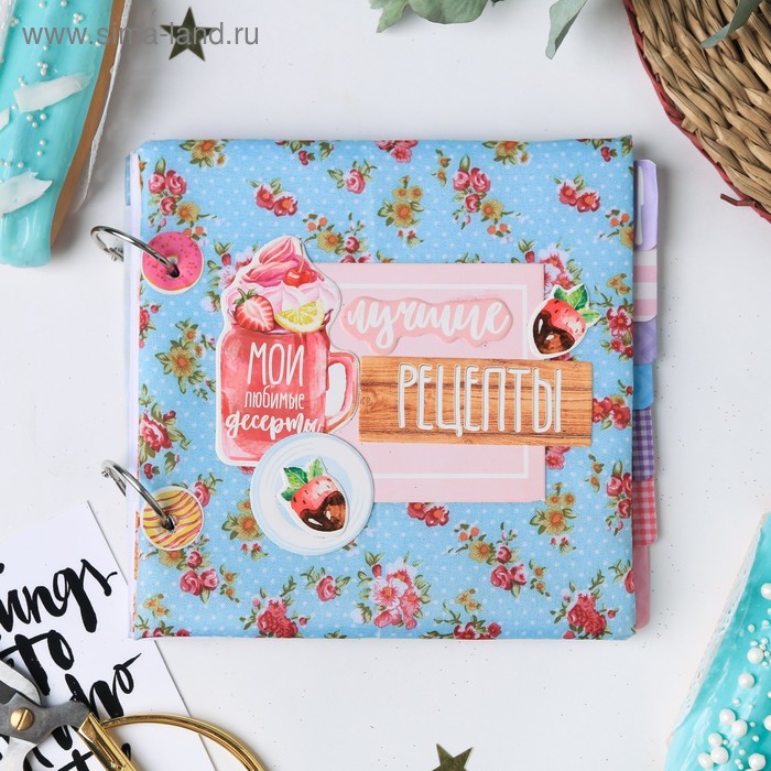 Кулинарная книга «Лучшие рецепты», набор для создания, 15.5 × 15.5 × 2.5 см
Кулинарная книга «Лучшие рецепты», набор для создания, 15.5 × 15.5 × 2.5 см