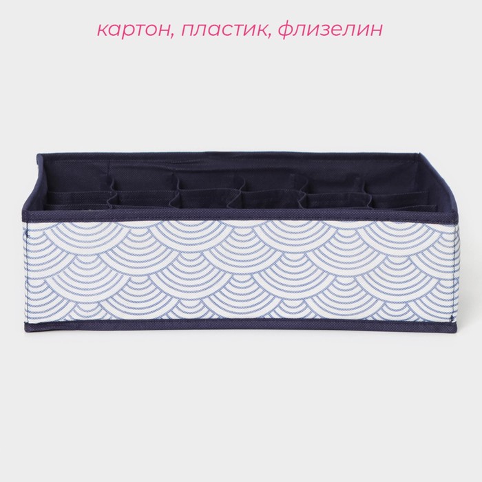 фото Органайзер для хранения белья доляна «волна», 24 ячейки, 35×30×10 см, цвет синий