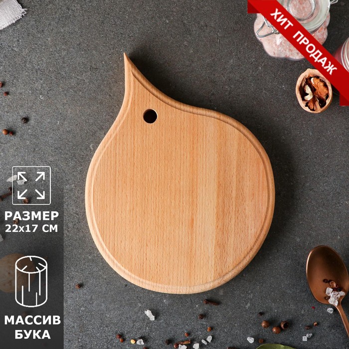 Доска разделочная "Капелька", 22 х 17 см, массив бука
Доска разделочная "Капелька", 22 х 17 см, массив бука