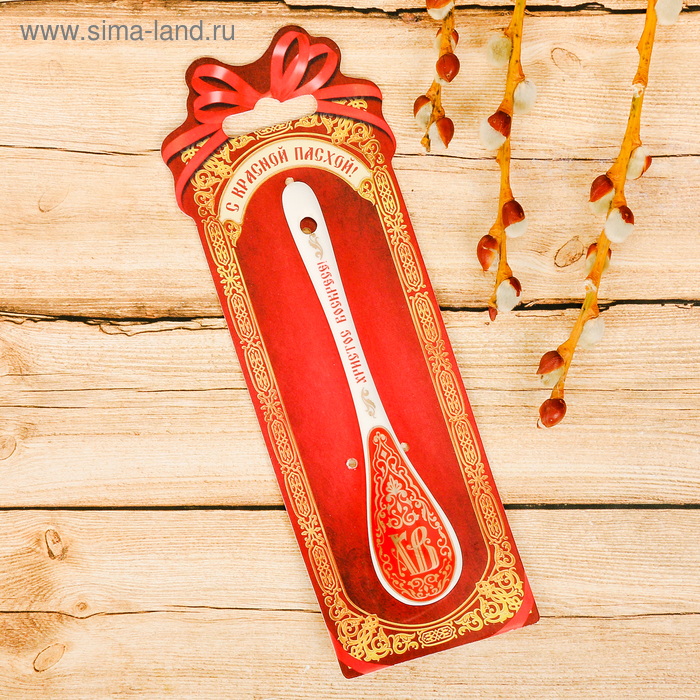 фото Пасхальная ложка сувенирная «хв»