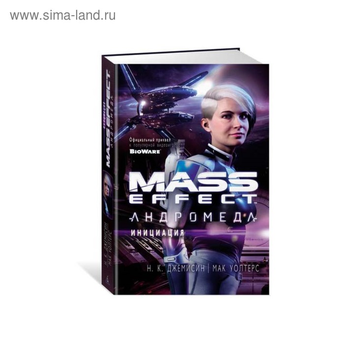 Mass Effect. Андромеда. Инициация. Джемисин Н. К.
Mass Effect. Андромеда. Инициация. Джемисин Н. К.