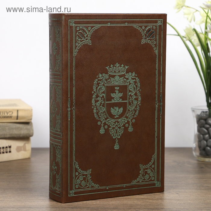 Сейф-книга дерево "Фамильный герб" состаренный, кожзам 26х17х5 см
Сейф-книга дерево "Фамильный герб" состаренный, кожзам 26х17х5 см