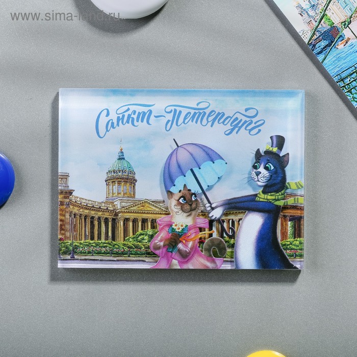 Магнит «Санкт-Петербург. Казанский собор»
Магнит «Санкт-Петербург. Казанский собор»