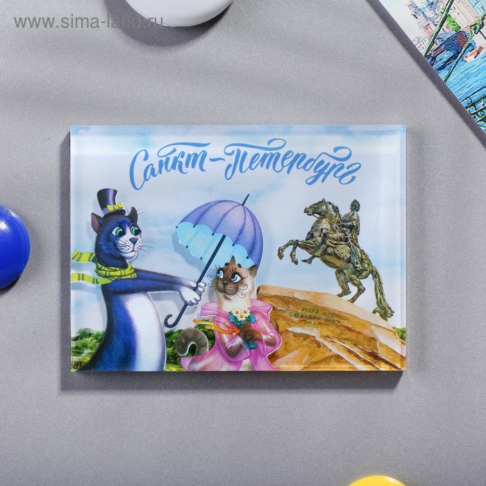 Магнит «Санкт-Петербург. Медный Всадник» 
Магнит «Санкт-Петербург. Медный Всадник»