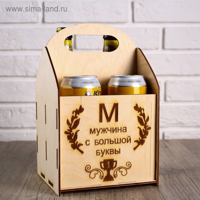 фото Ящик под пиво "мужчина с большой буквы"