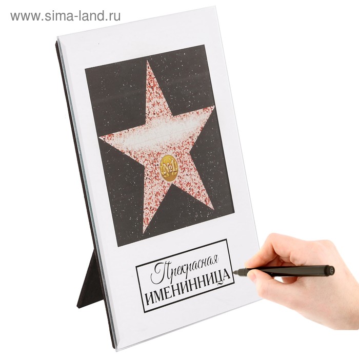 Диплом-звезда "Прекрасная именинница", 15 х 20 см
Диплом-звезда "Прекрасная именинница", 15 х 20 см