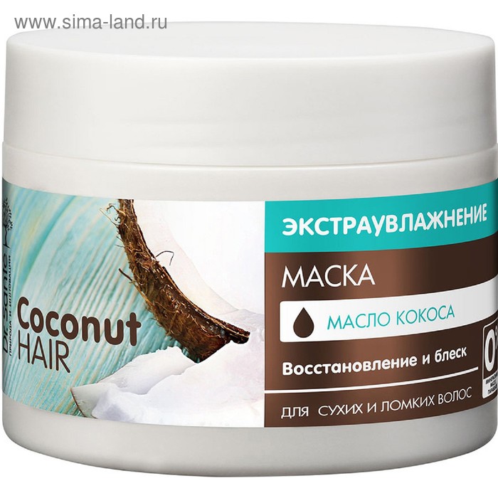 Маска для волос Coconut hair "Экстраувлажнение", восстановление и блеск, 300 мл
Маска для волос Coconut hair "Экстраувлажнение", восстановление и блеск, 300 мл