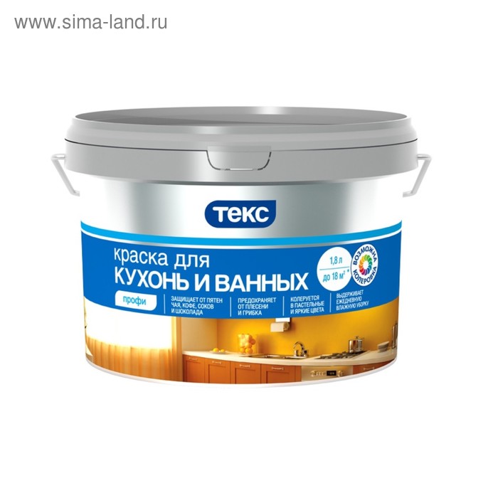 Краска для ванных комнат и кухонь ПРОФИ A ТЕКС 9л
Краска для ванных комнат и кухонь ПРОФИ A ТЕКС 9л