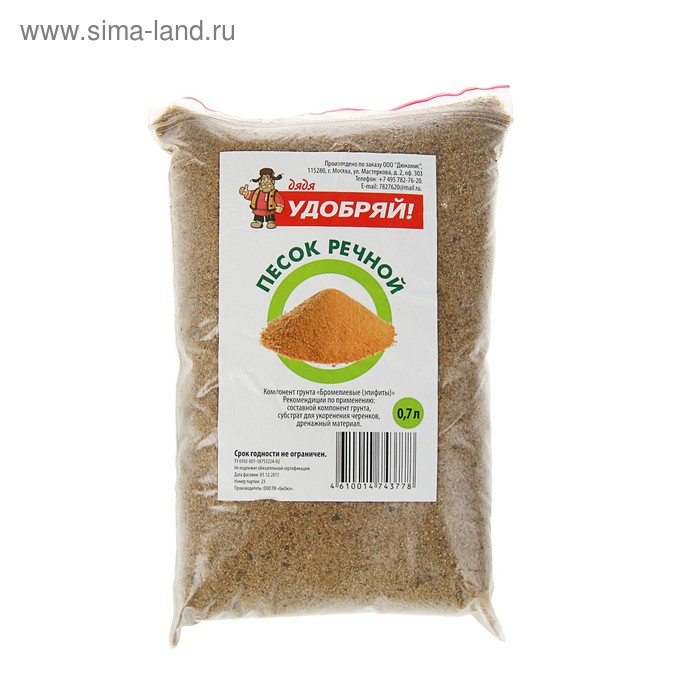 Песок речной "Дядя Удобряй", 0,7 л
Песок речной "Дядя Удобряй", 0,7 л