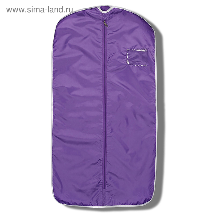 Чехол для одежды 100 × 50 см, цвет фиолетовый
Чехол для одежды 100 × 50 см, цвет фиолетовый