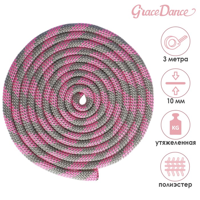 Скакалка гимнастическая утяжелённая, длина 3 м, цвета микс
Скакалка гимнастическая утяжелённая, длина 3 м, цвета микс