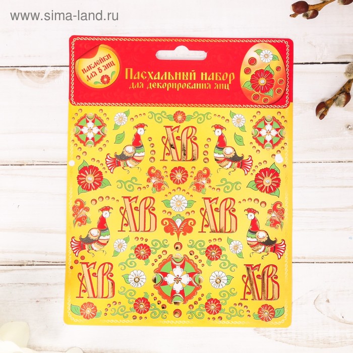 Набор для декорирования яиц «Борецкая роспись», 12.5 х 16 см
Набор для декорирования яиц «Борецкая роспись», 12.5 х 16 см