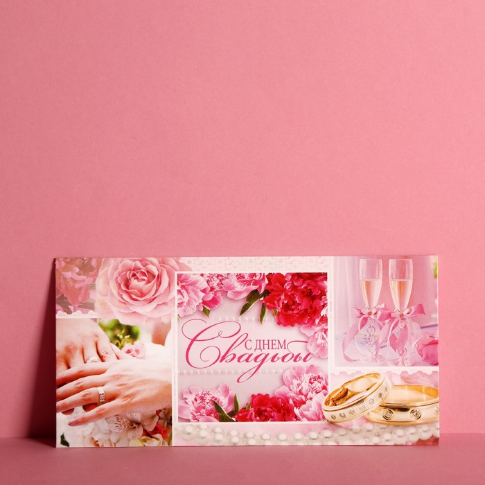 Конверт для денег, «С днём свадьбы», коллаж из фото, 16,5 х 8 см 
Конверт для денег, «С днём свадьбы», коллаж из фото, 16,5 х 8 см