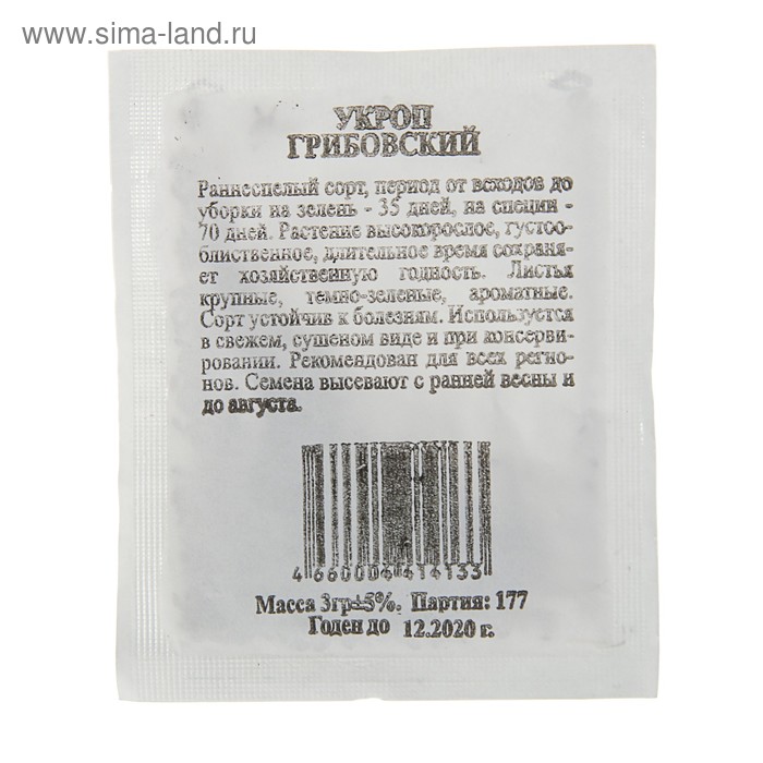 Семена Укроп "Грибовский" б/п, 3 гр.
Семена Укроп "Грибовский" б/п, 3 гр.