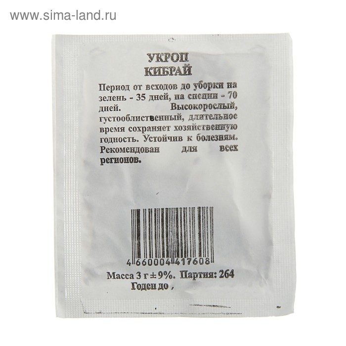 Семена Укроп "Кибрай" б/п, 3 гр
Семена Укроп "Кибрай" б/п, 3 гр