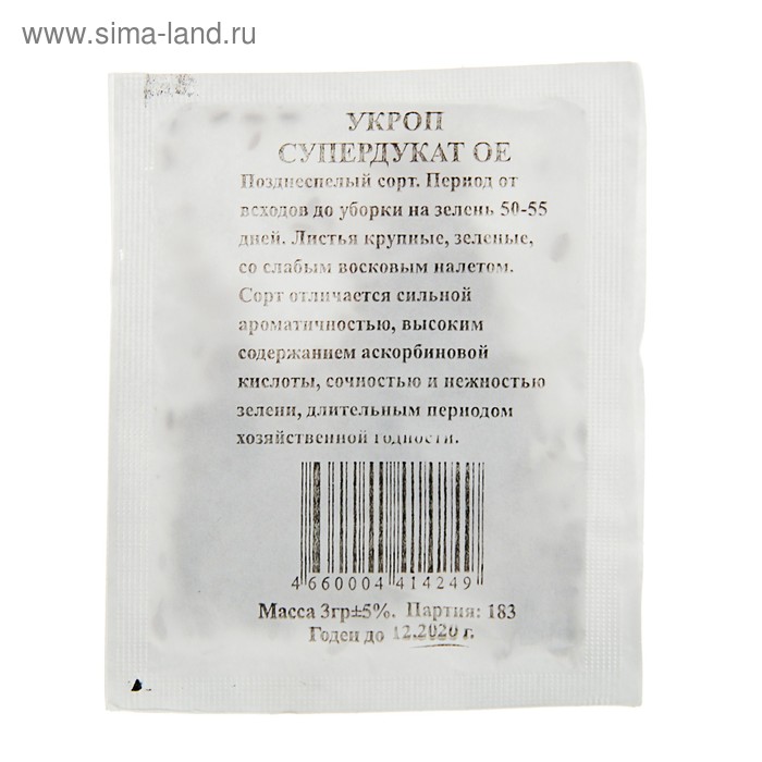 Семена Укроп "Супердукат ОЕ" б/п, 3 гр.
Семена Укроп "Супердукат ОЕ" б/п, 3 гр.