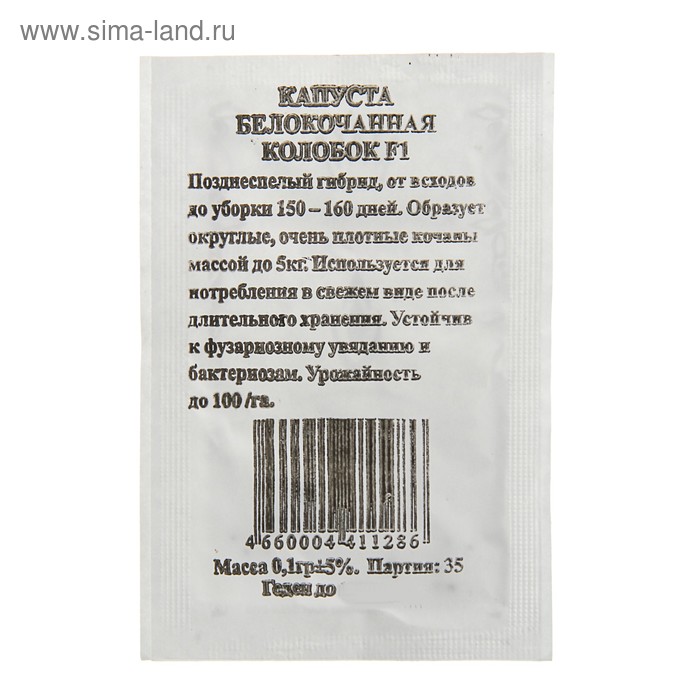 Семена Капуста "Колобок" F1 белокочанная, позднеспелая, б/п 0,1 гр.
Семена Капуста "Колобок" F1 белокочанная, позднеспелая, б/п 0,1 гр.