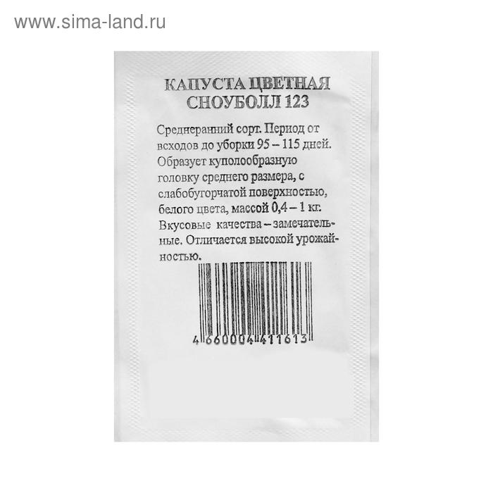 Семена Капуста "Сноуболл 123" цветная, среднеранняя, б/п, 0,3 гр.
Семена Капуста "Сноуболл 123" цветная, среднеранняя, б/п, 0,3 гр.