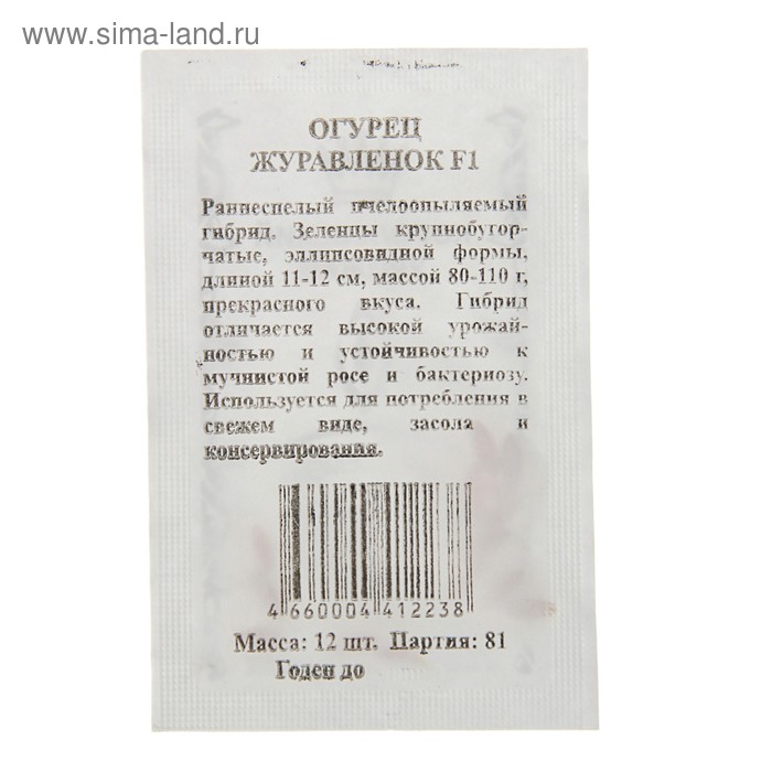 Семена огурца "Журавленок", F1, 12 шт.
Семена огурца "Журавленок", F1, 12 шт.