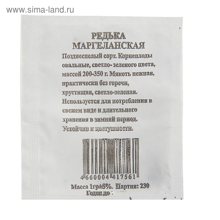 Семена Редька "Маргеланская" б/п, 1 гр.
Семена Редька "Маргеланская" б/п, 1 гр.