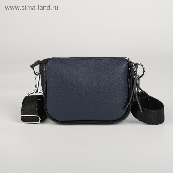 Сумка поясная, отдел на молнии, регулируемый ремень, цвет синий
Сумка поясная, отдел на молнии, регулируемый ремень, цвет синий