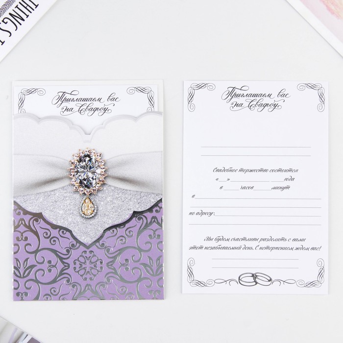 Приглашение на свадьбу в открытке «Брошь», 10 x 14,5 см
Приглашение на свадьбу в открытке «Брошь», 10 x 14,5 см