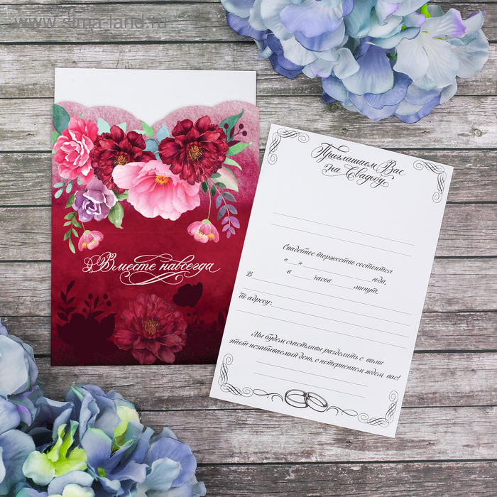 Свадебное приглашение в открытке «Марсала», 10 x 14,5 см
Свадебное приглашение в открытке «Марсала», 10 x 14,5 см