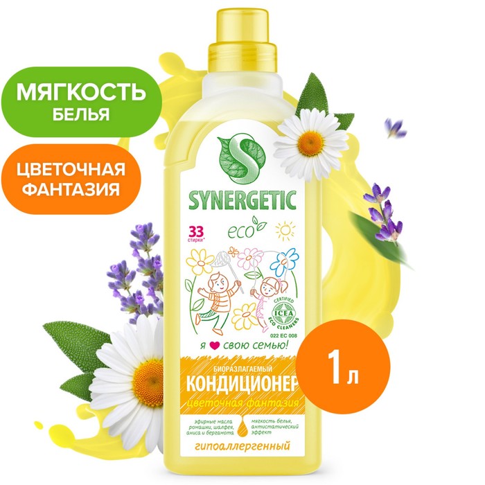 Кондиционер-ополаскиватель для белья Synergetic "Цветочная фантазия", гипоаллергенный, 1 л
Кондиционер-ополаскиватель для белья Synergetic "Цветочная фантазия", гипоаллергенный, 1 л