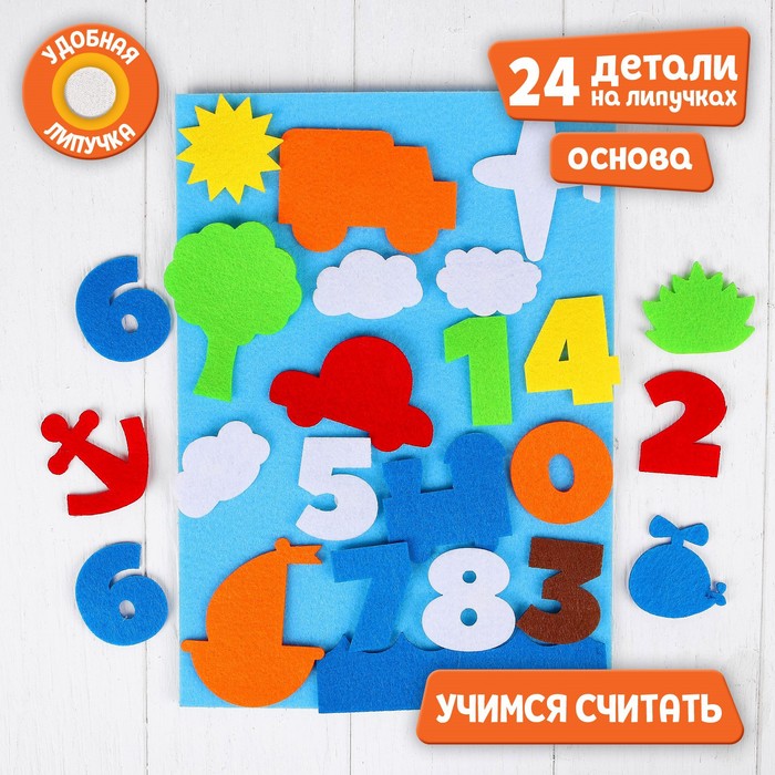 Игрушка из фетра «Транспорт», 24 элемента + основа
Игрушка из фетра «Транспорт», 24 элемента + основа