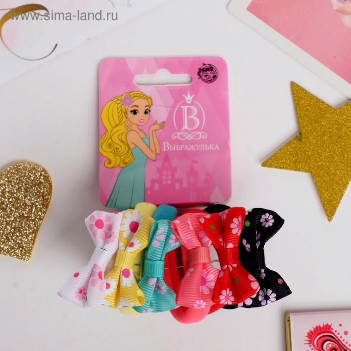 Резинка для волос "Бантик" (набор 6 шт) цветочки, микс
Резинка для волос "Бантик" (набор 6 шт) цветочки, микс