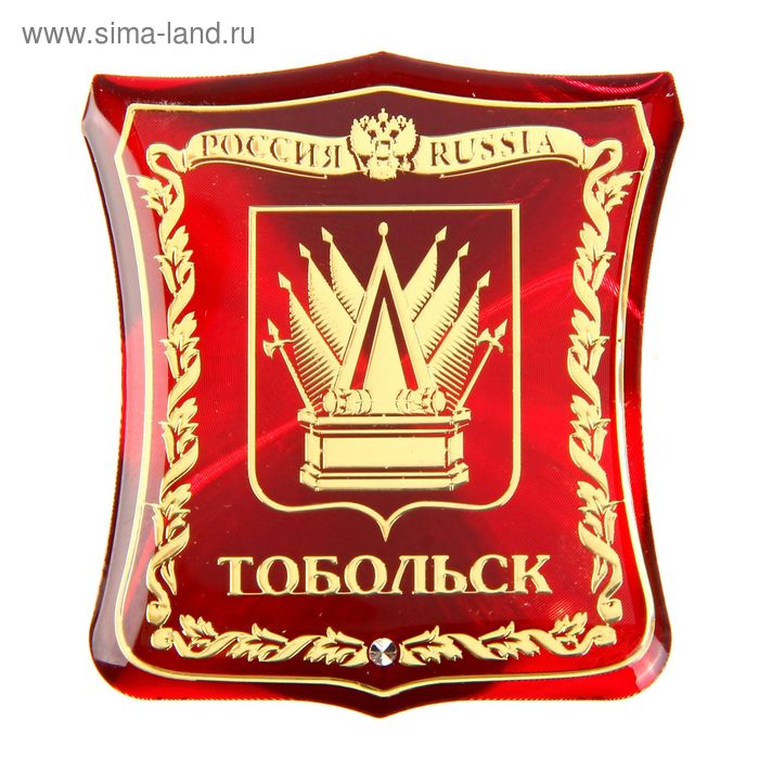 Магнит-герб «Тобольск» 
Магнит-герб «Тобольск»