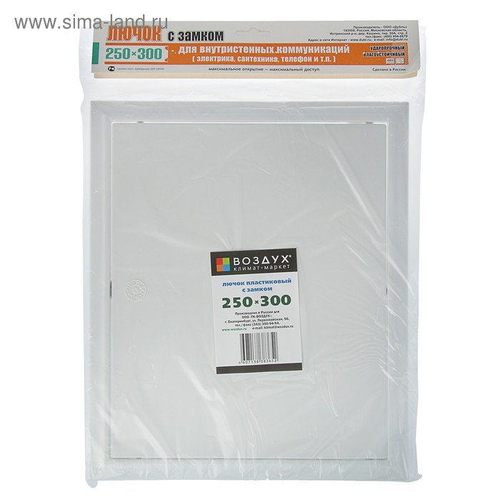 Люк ревизионный ERA Д250x300, 250 x 300 мм, с замком 
Люк ревизионный ERA Д250x300, 250 x 300 мм, с замком