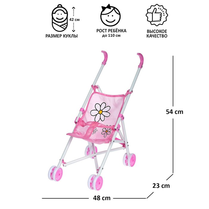 Коляска-трость для кукол, металлический каркас
Коляска-трость для кукол, металлический каркас