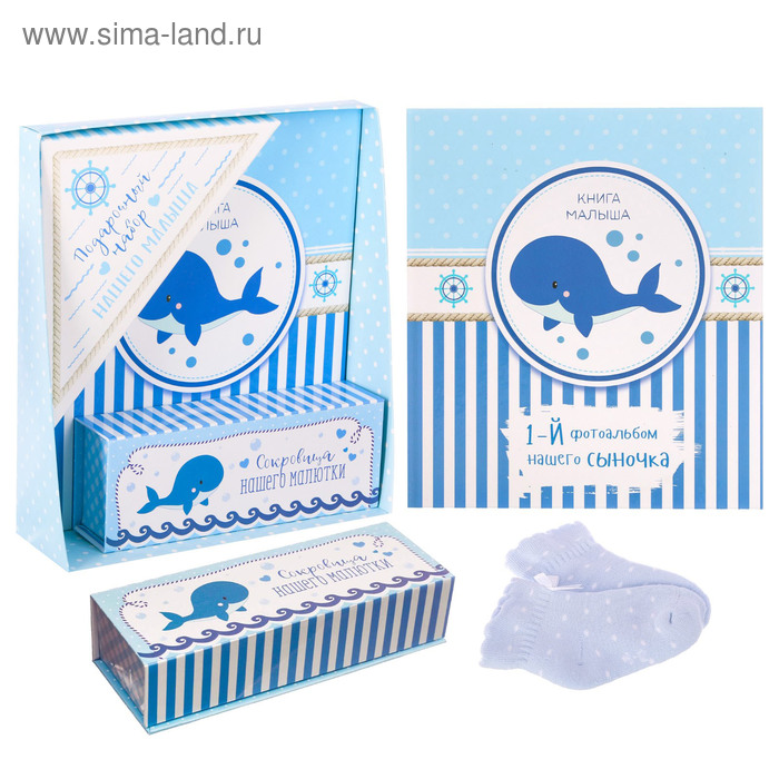 Подарочный набор "Голубой кит": книга малыша, коробочки для хранения и носочки МИКС
Подарочный набор "Голубой кит": книга малыша, коробочки для хранения и носочки МИКС