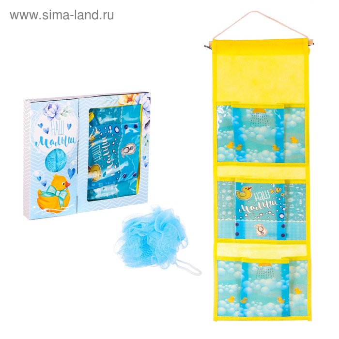 Кармашек для ванной комнаты и мочалка "Наш малыш"
Кармашек для ванной комнаты и мочалка "Наш малыш"