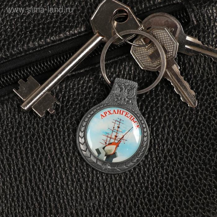 Брелок «Архангельск»
Брелок «Архангельск»