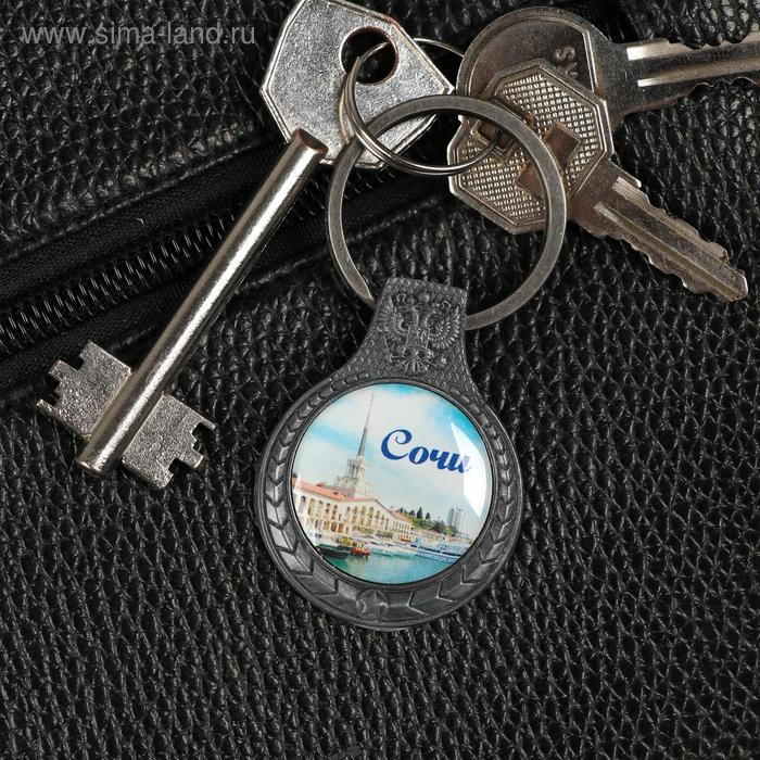 Брелок «Сочи»
Брелок «Сочи»
