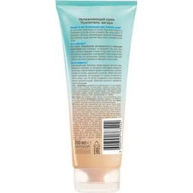 Увлажняющий крем Garnier после загара - усилитель загара Ambre Solaire, с глицерином и витамином Е, 200 мл
Увлажняющий крем Garnier после загара - усилитель загара Ambre Solaire, с глицерином и витамином Е, 200 мл