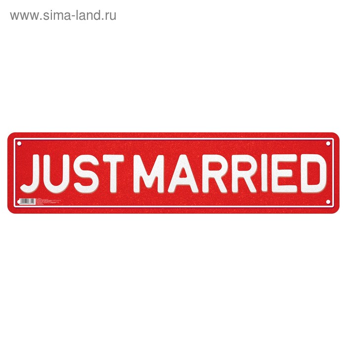 Наклейка на номер Justmarried
Наклейка на номер Justmarried