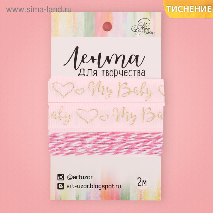 Лента декоративная репсовая My baby girl, 1,5 см × 2 м
Лента декоративная репсовая My baby girl, 1,5 см × 2 м