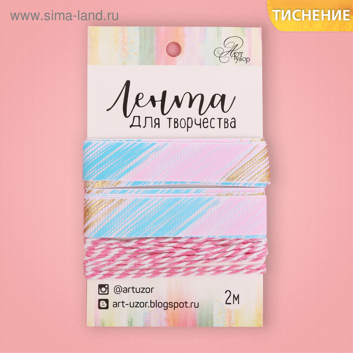 Лента декоративная репсовая «Воздушные сны», 1,5 см × 2 м 
Лента декоративная репсовая «Воздушные сны», 1,5 см × 2 м
