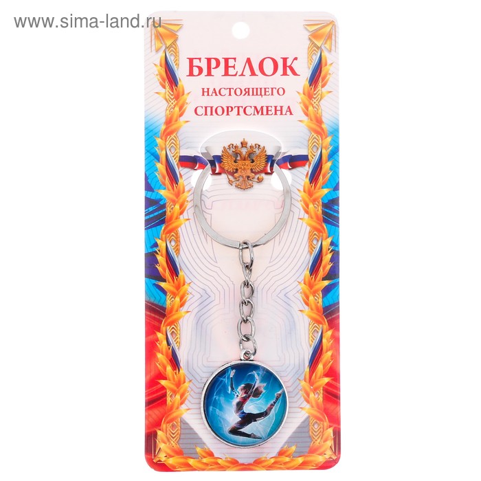 Брелок спорт "Одиночные танцы"
Брелок спорт "Одиночные танцы"