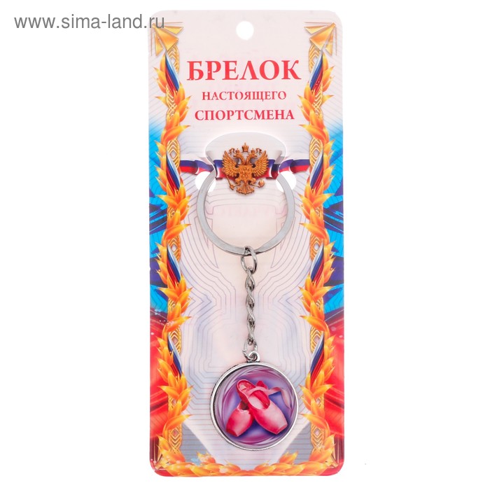 Брелок спорт "Балет"
Брелок спорт "Балет"