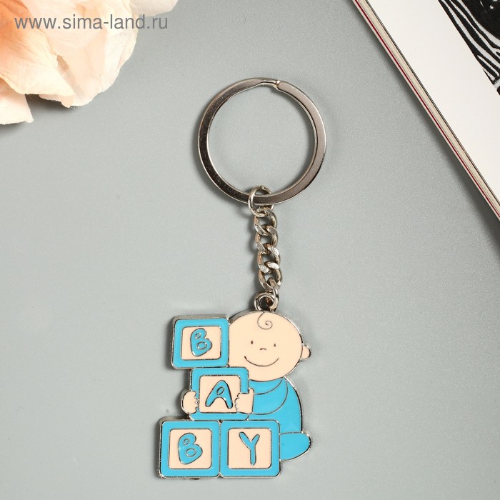 Брелок металл "Малыш с кубиками" голубой 11х4 см
Брелок металл "Малыш с кубиками" голубой 11х4 см
