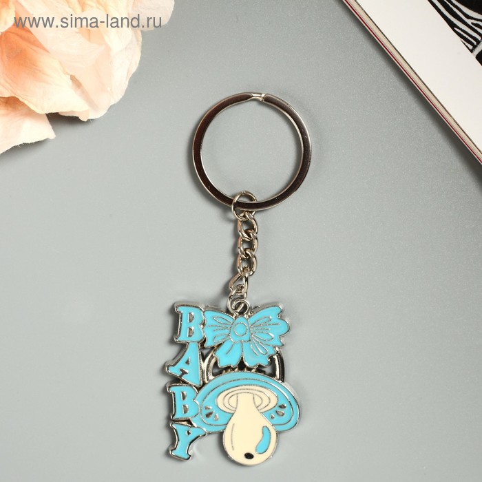 Брелок металл "Пустышка" голубой 11х4 см
Брелок металл "Пустышка" голубой 11х4 см