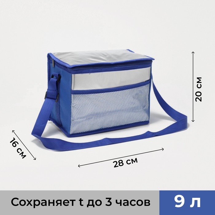 Термосумка на молнии 9 л, наружный карман, цвет синий 
Термосумка на молнии 9 л, наружный карман, цвет синий