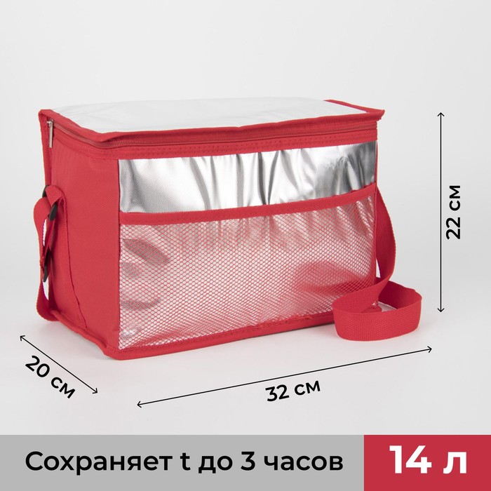 Термосумка на молнии 14 л, наружный карман, цвет красный
Термосумка на молнии 14 л, наружный карман, цвет красный