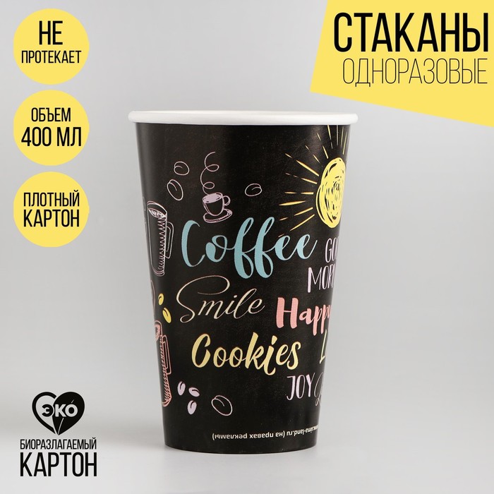 Стакан бумажный «Скетч», 400 мл
Стакан бумажный «Скетч», 400 мл