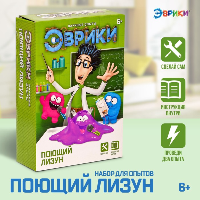 Научные опыты «Поющий лизун» 
Научные опыты «Поющий лизун»