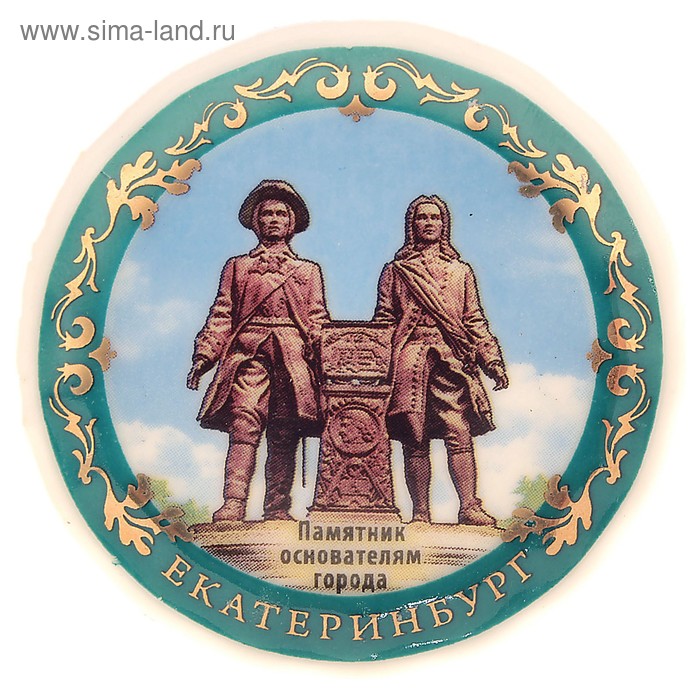 Магазин Татищев Екатеринбург Часы Работы